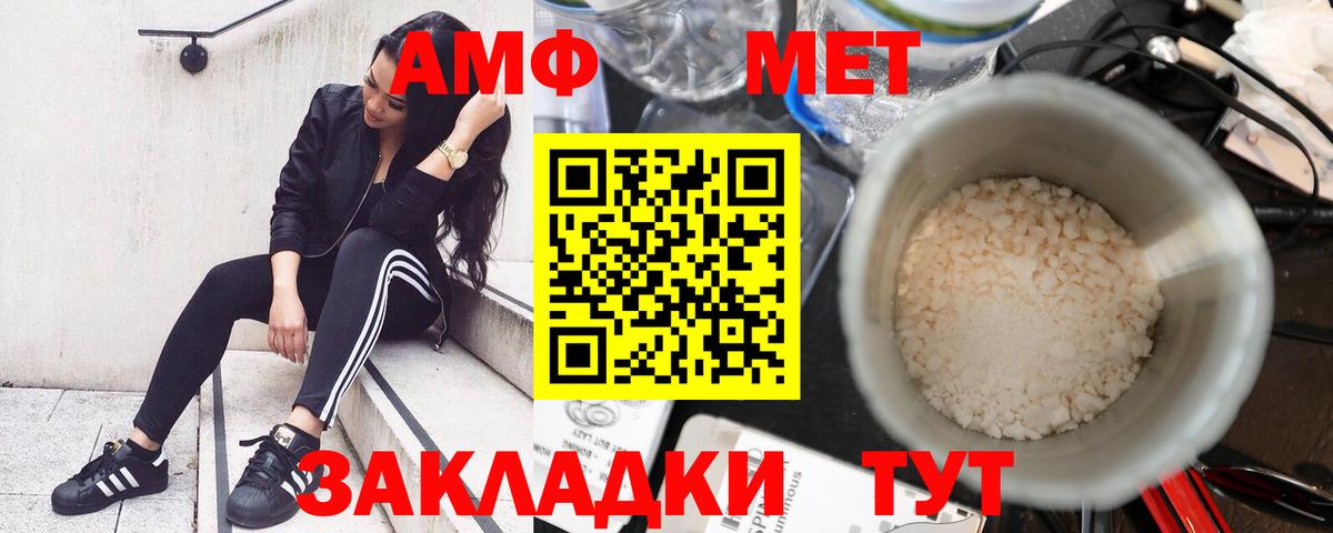Amphetamine VHQ Невинномысск