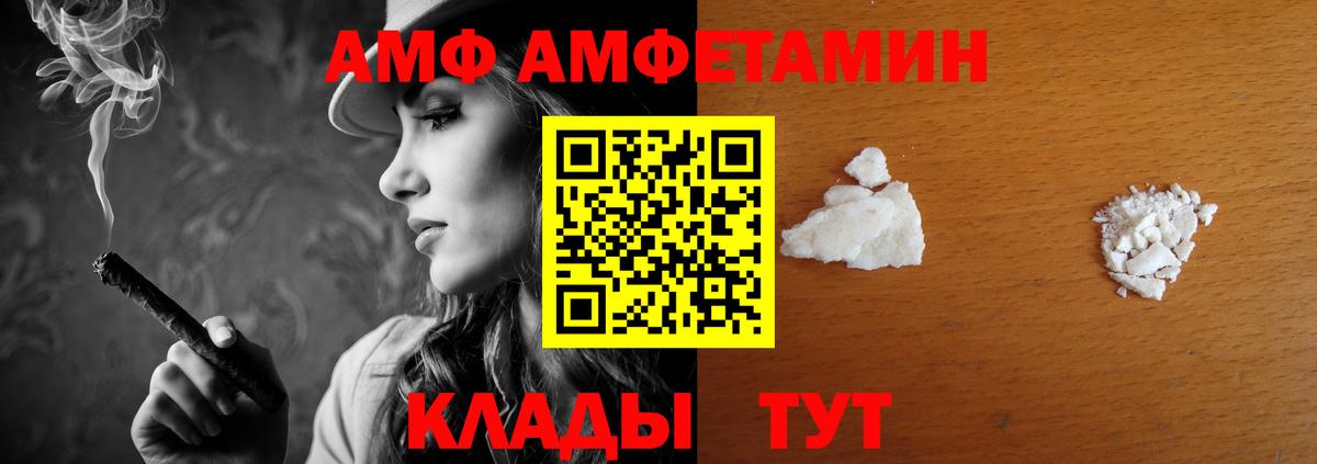 АМФЕТАМИН  Амфетамин Premium  Вход с VPN  Невинномысск 