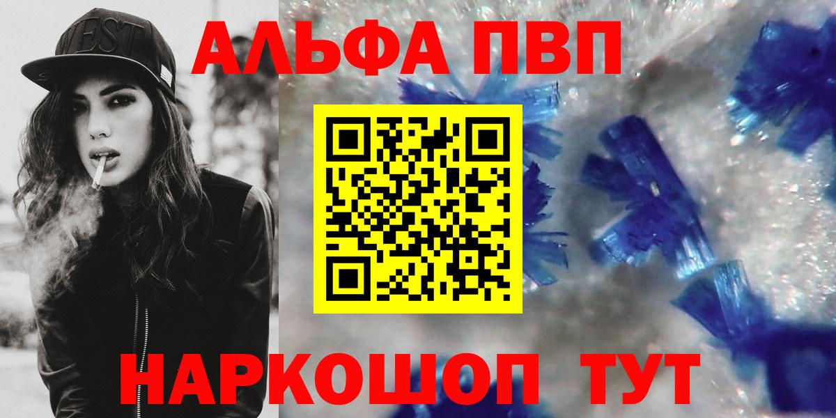 A PVP VHQ Невинномысск