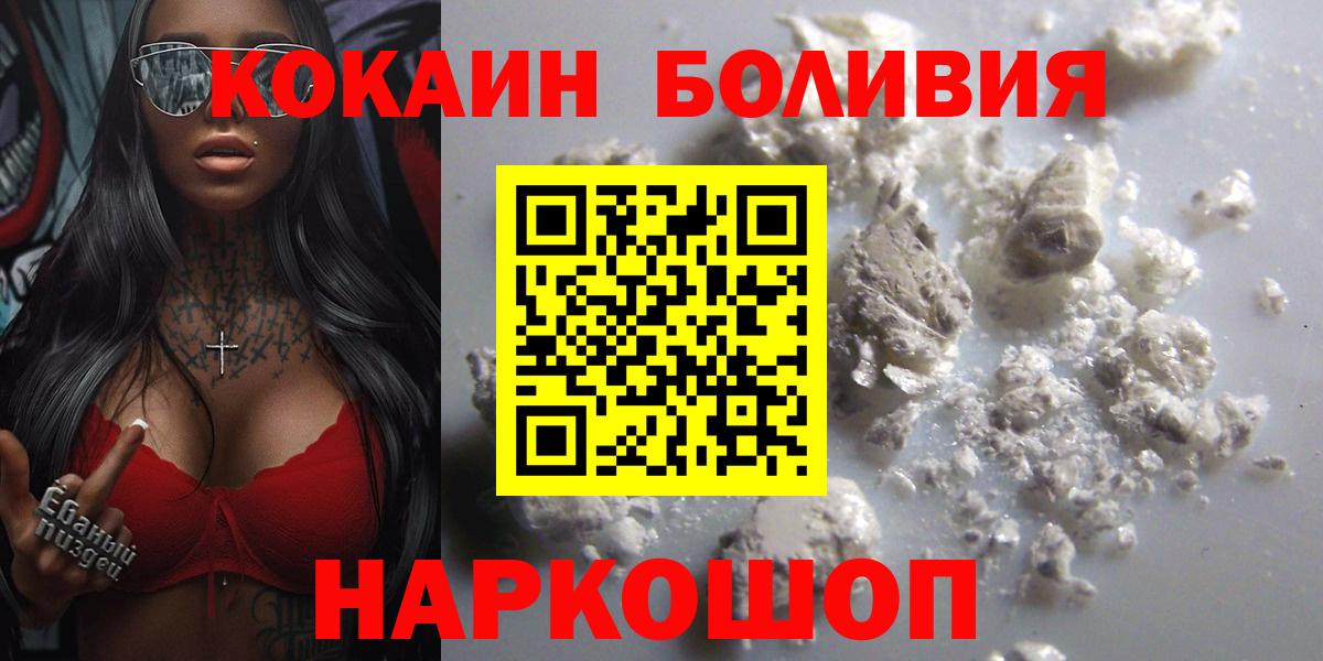 Cocaine 97% Невинномысск