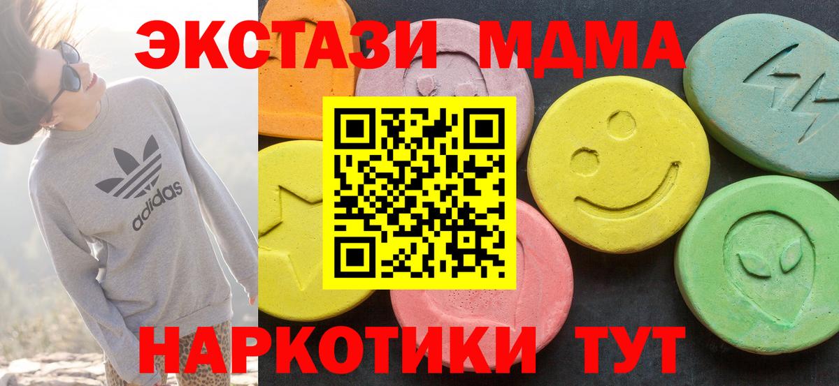 Экстази XTC Невинномысск