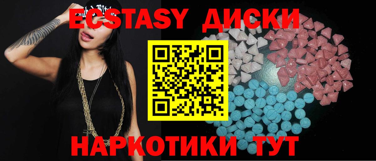 МЕГА сайт  Вход с VPN  Невинномысск  ЭКСТАЗИ  ЭКСТАЗИ Philipp Plein  Ecstasy круглые 