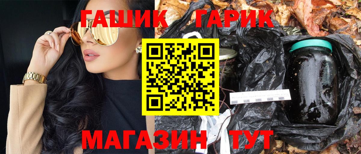Невинномысск  ГАШИШ Cannabis  ГАШ 40% ТГК  Вход с VPN 