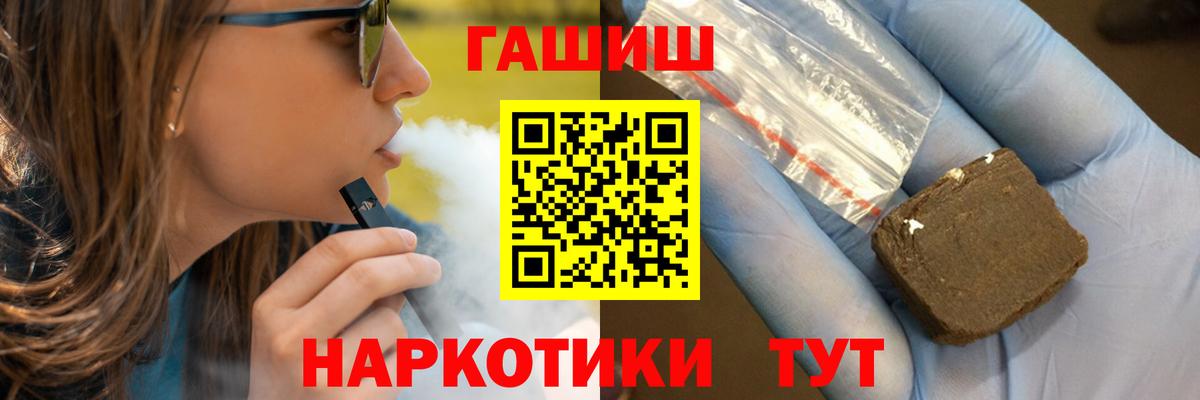 ГАШИШ VHQ Невинномысск