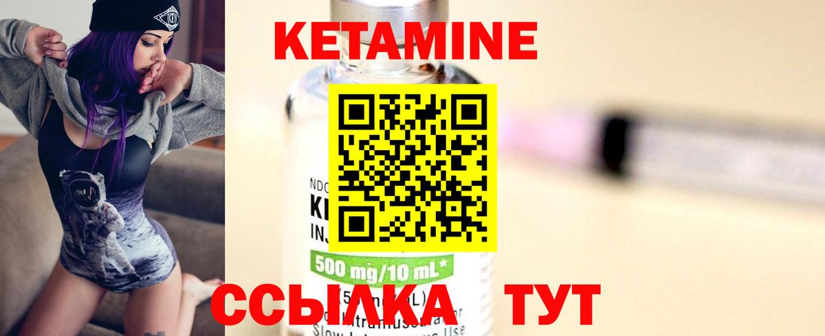 Невинномысск  Кетамин ketamine  Вход с VPN 