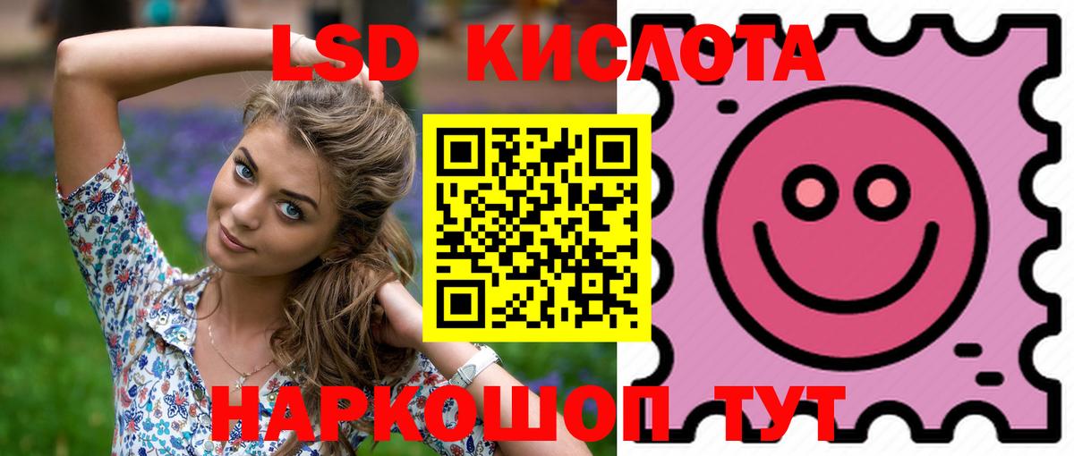 LSD-25 экстази кислота  Вход с VPN  Невинномысск 