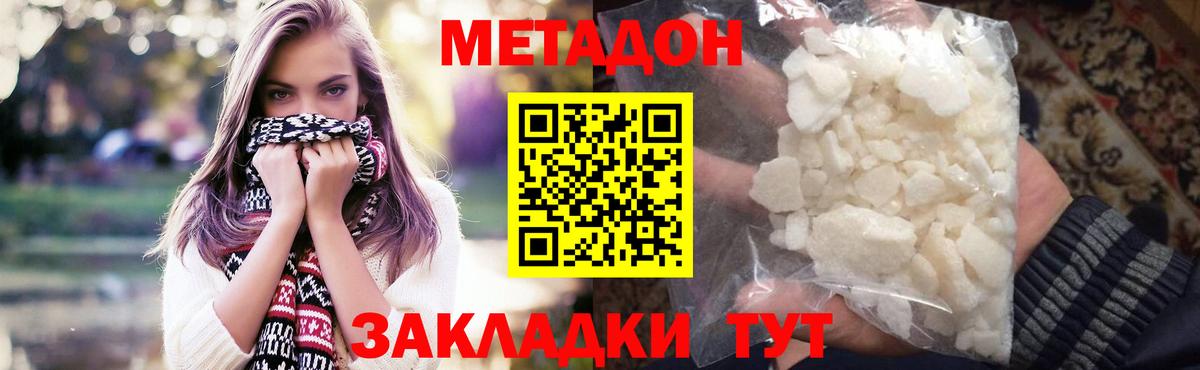 МЕТАДОН мёд Невинномысск