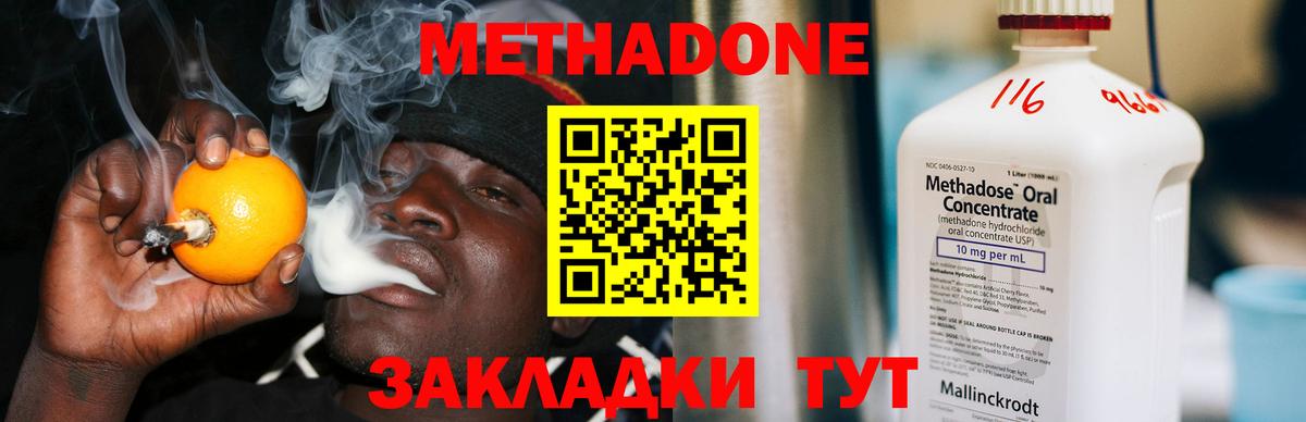 Метадон белоснежный  Метадон белоснежный  Невинномысск  Вход с VPN 