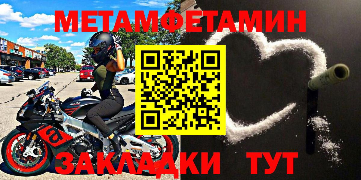 МЕТАМФЕТАМИН винт Невинномысск