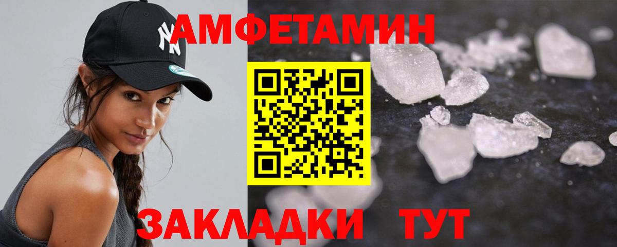 Невинномысск  Метамфетамин кристалл  Вход с VPN 