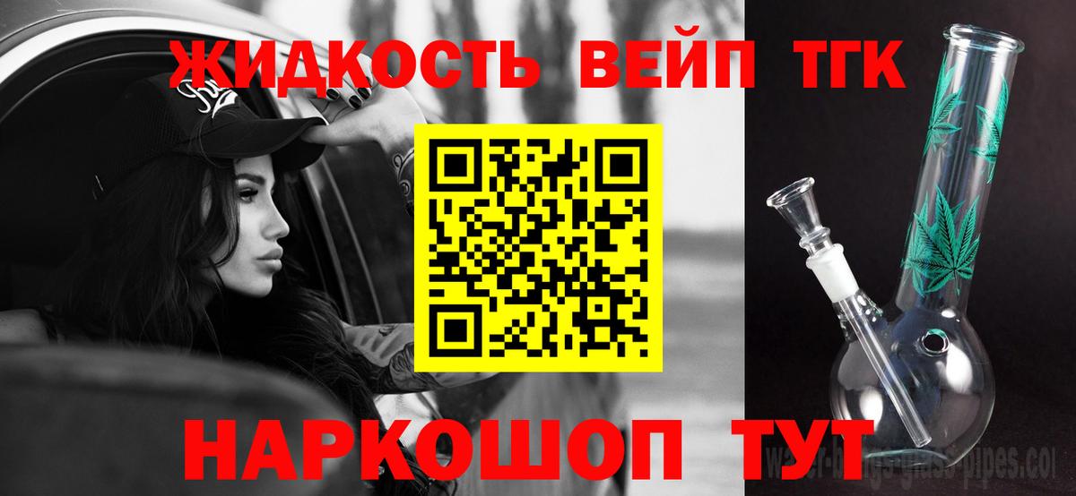 Дистиллят ТГК гашишное масло  Вход с VPN  Невинномысск 