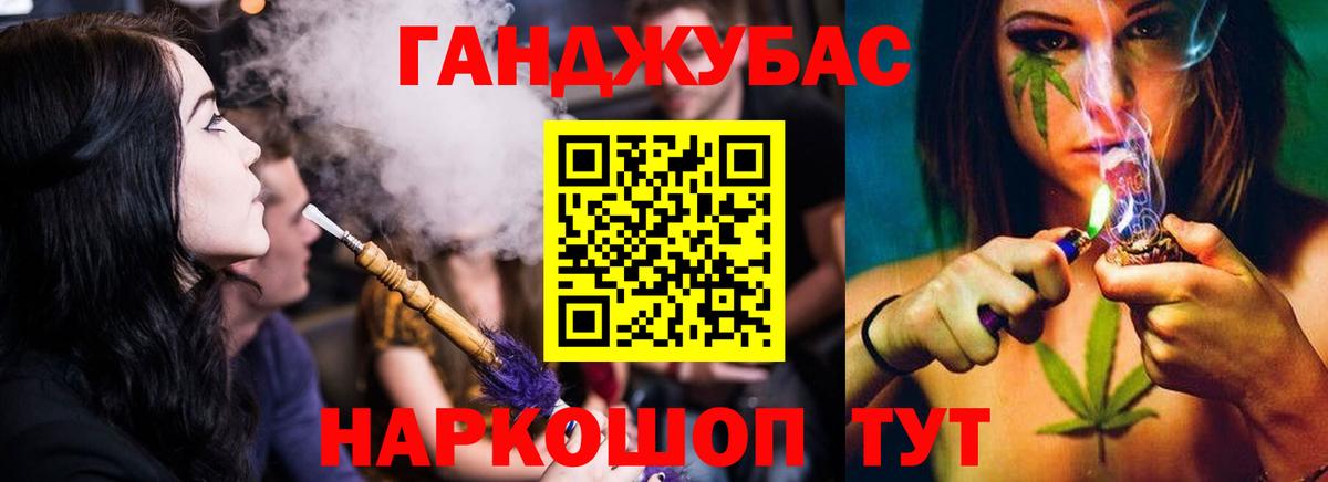 Канабис MAZAR Невинномысск